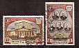 СССР, 1951, №1612-13, Большой театр, серия из 2-х марок, (.)-миниатюра